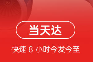 乌兰察布航空托运航空货运公司【机场
